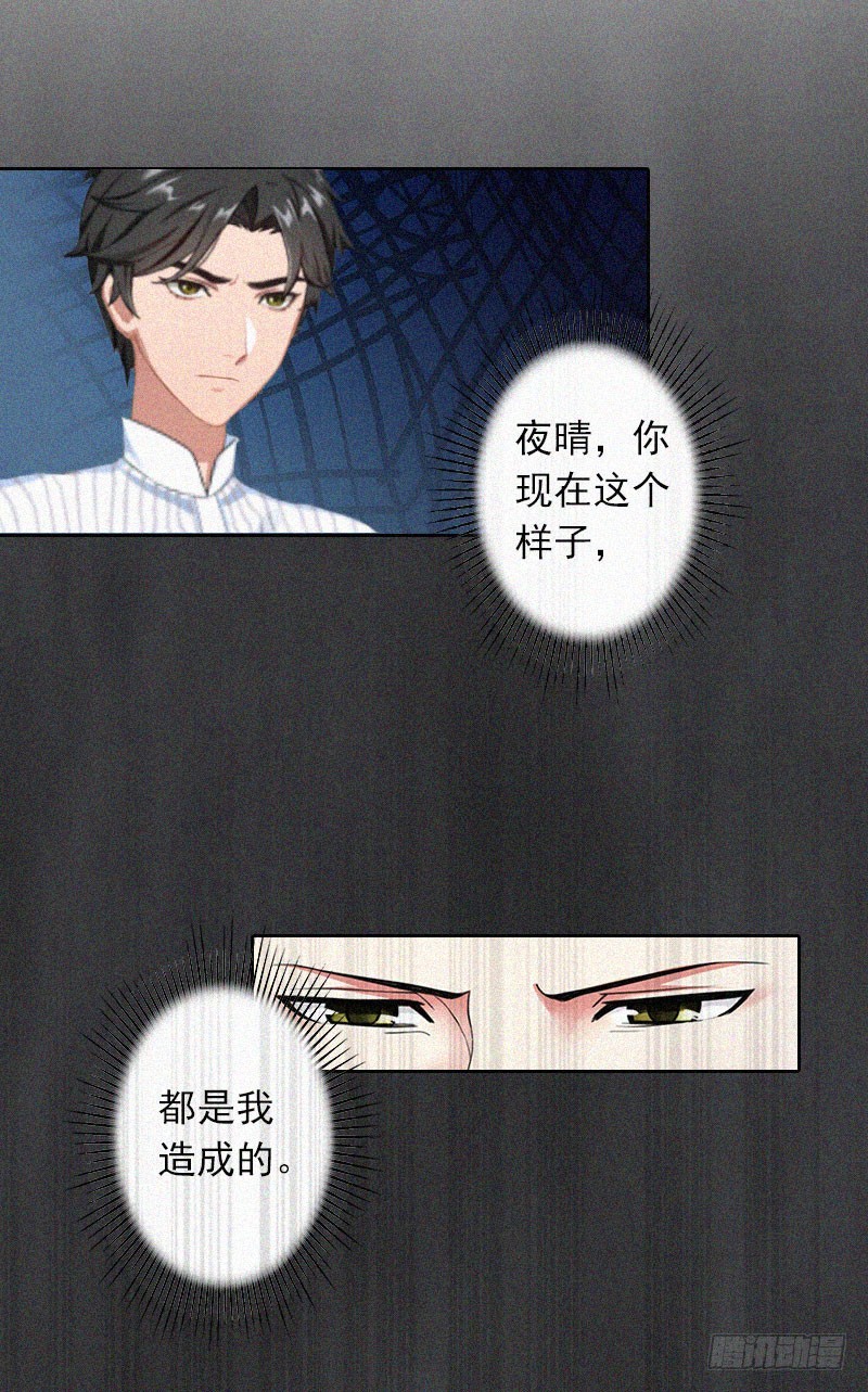 第21话 永远比你重要-第21话