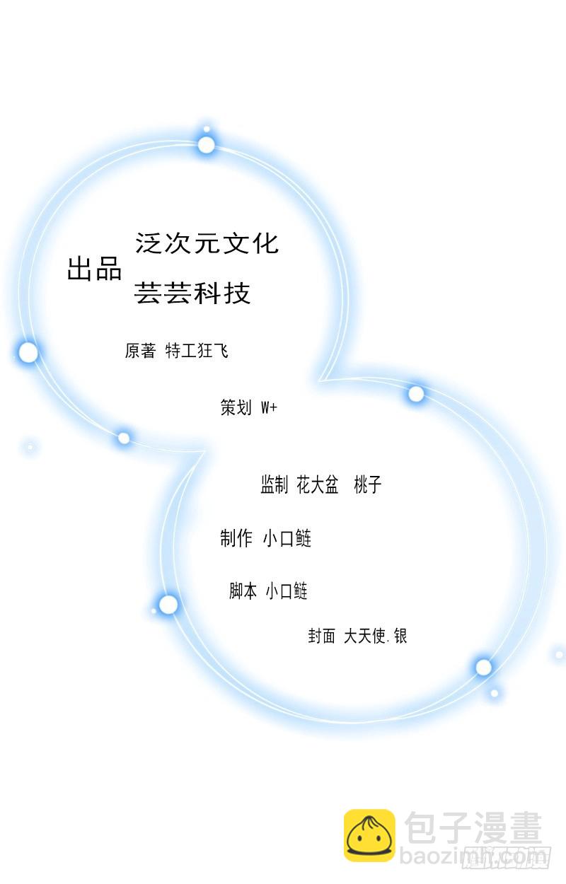 第21话 永远比你重要-第21话