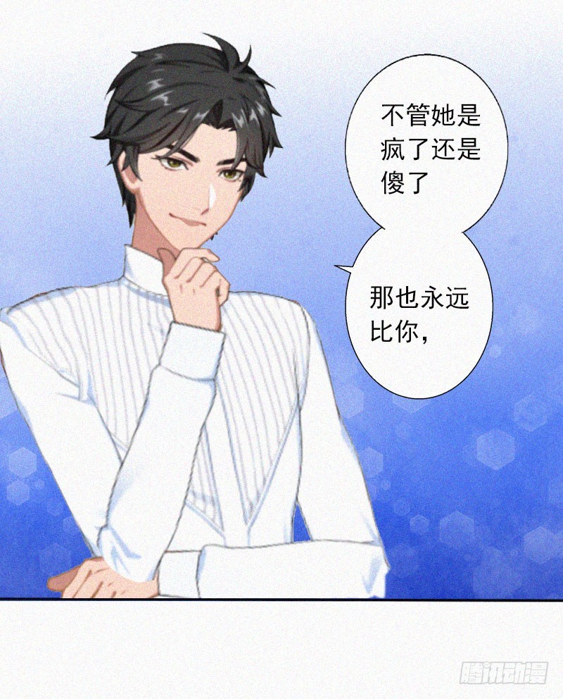 第21话 永远比你重要-第21话