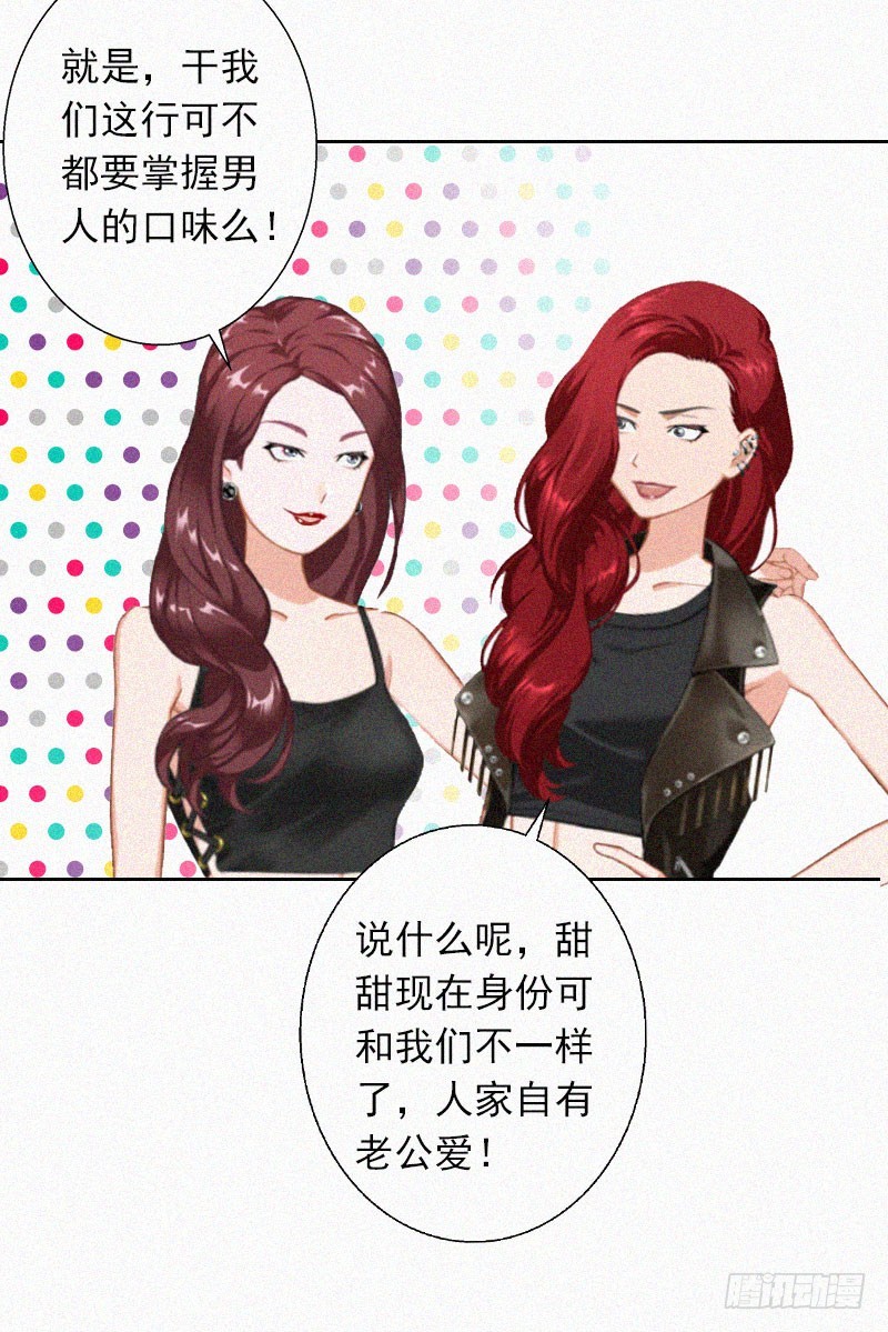 第21话 永远比你重要-第21话