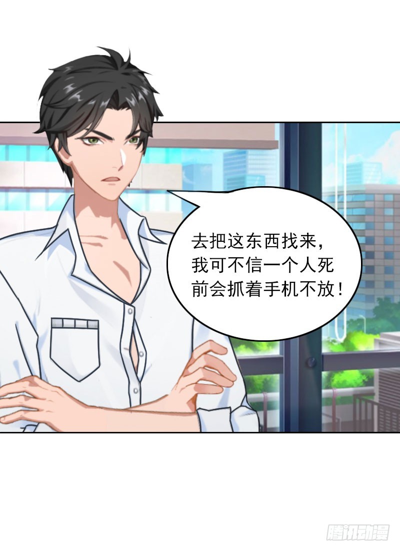 第25话 坏消息-第25话