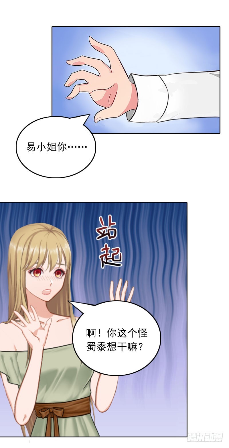 第25话 坏消息-第25话