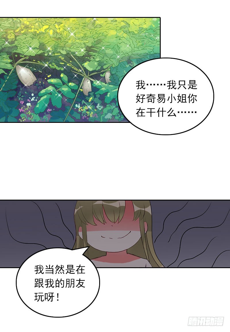 第25话 坏消息-第25话