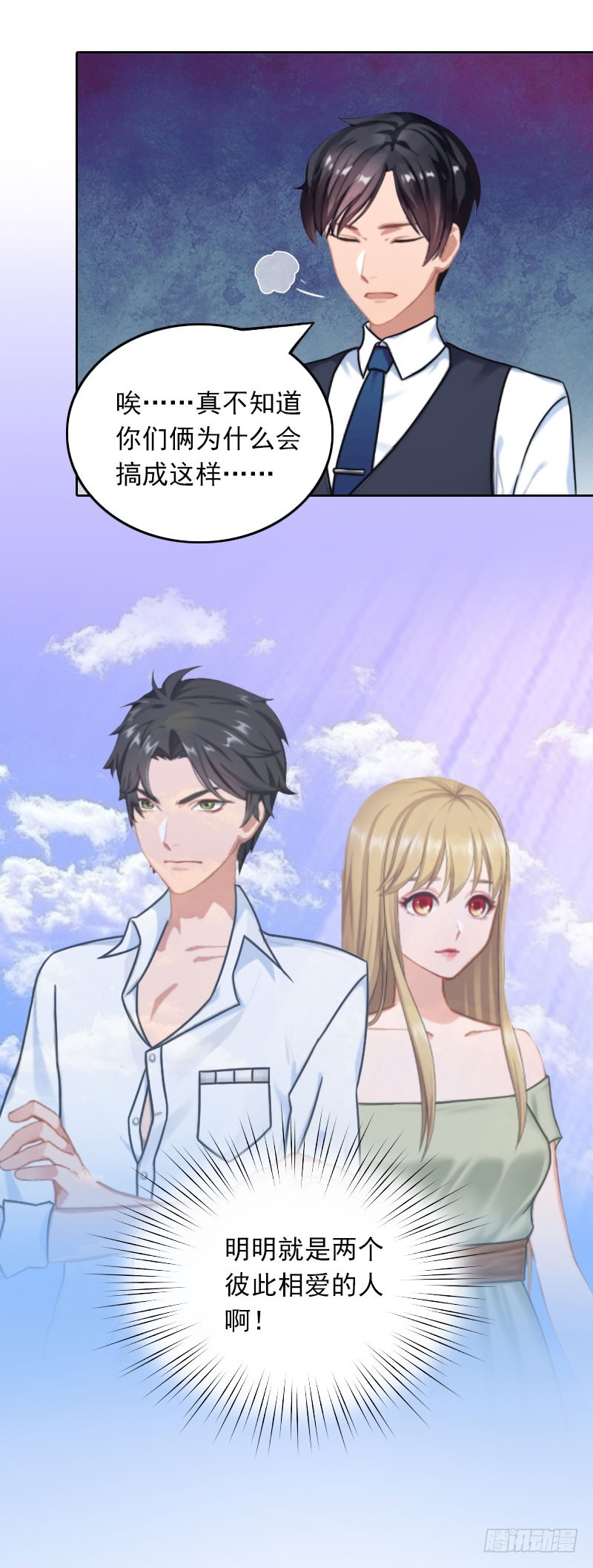 第25话 坏消息-第25话