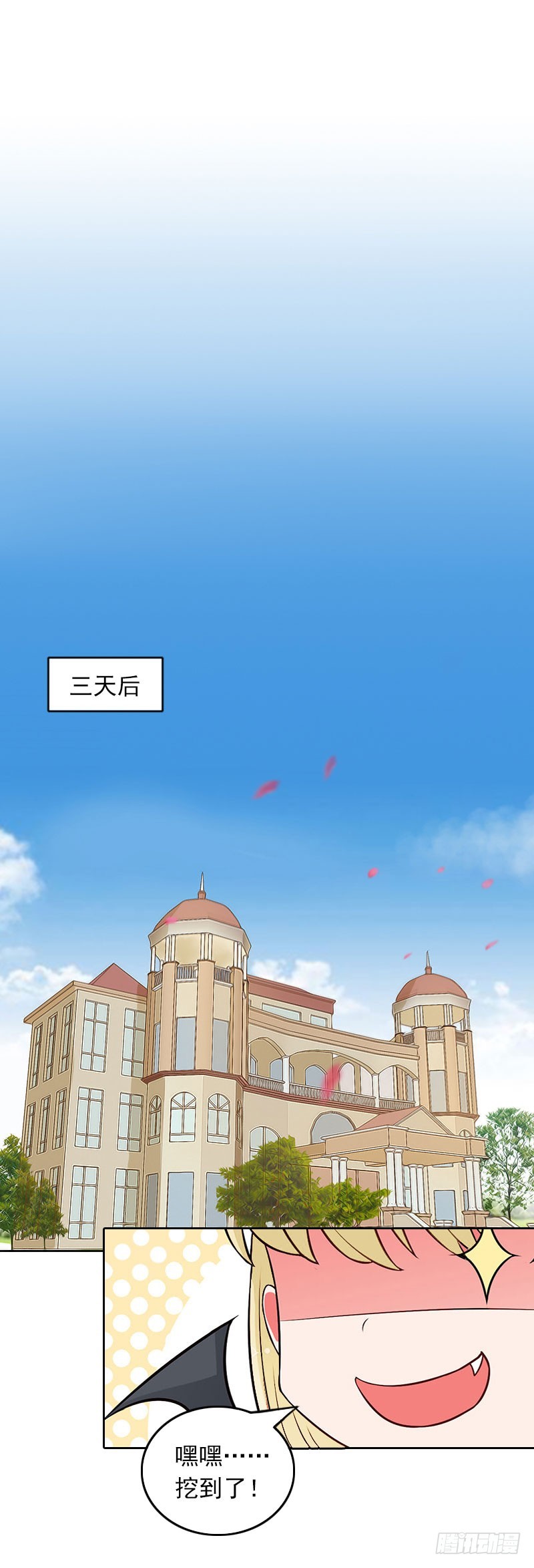 第25话 坏消息-第25话