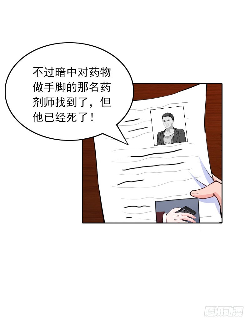 第25话 坏消息-第25话