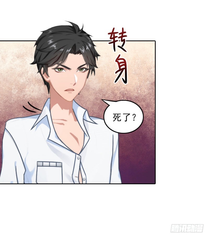 第25话 坏消息-第25话