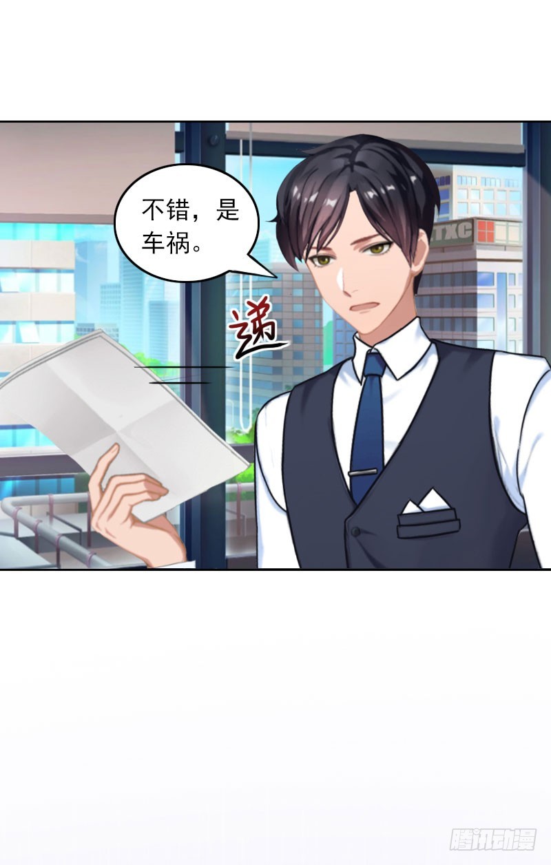 第25话 坏消息-第25话