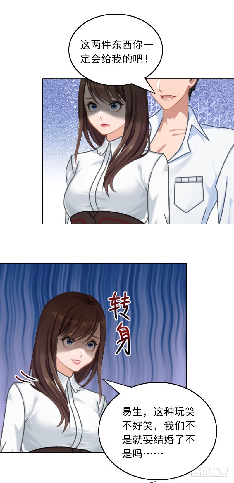 第27话 借两样东西-第27话