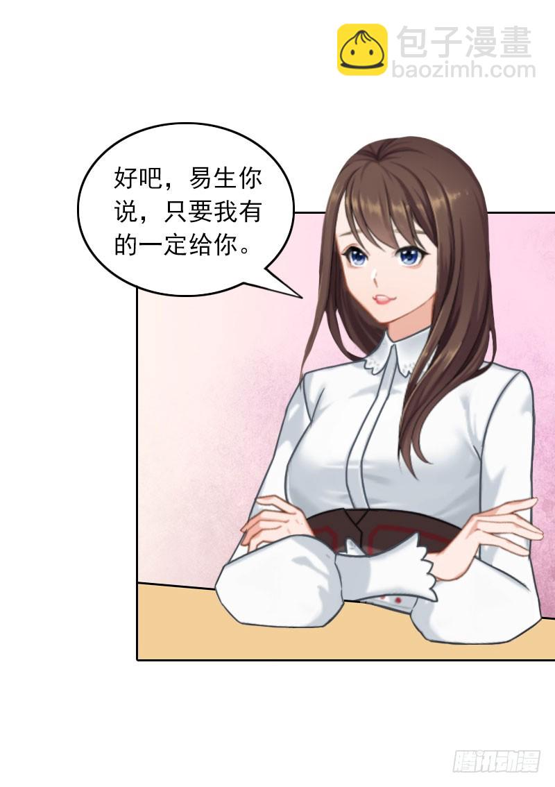 第27话 借两样东西-第27话