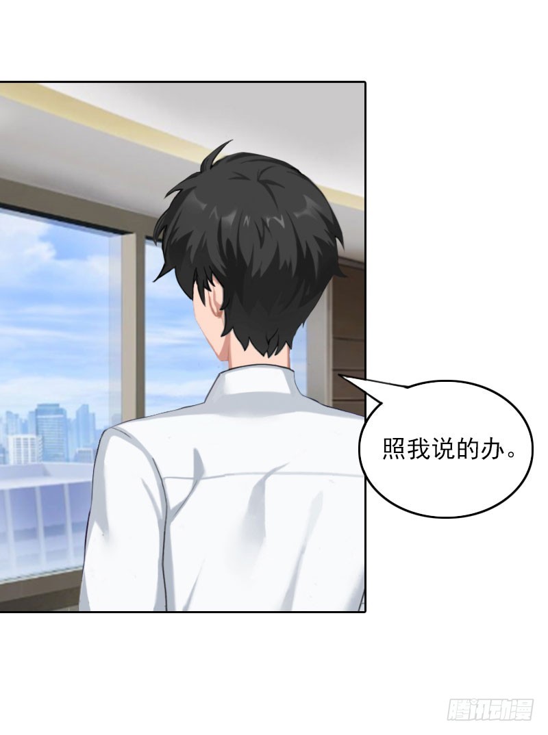 第29话 抉择-第29话