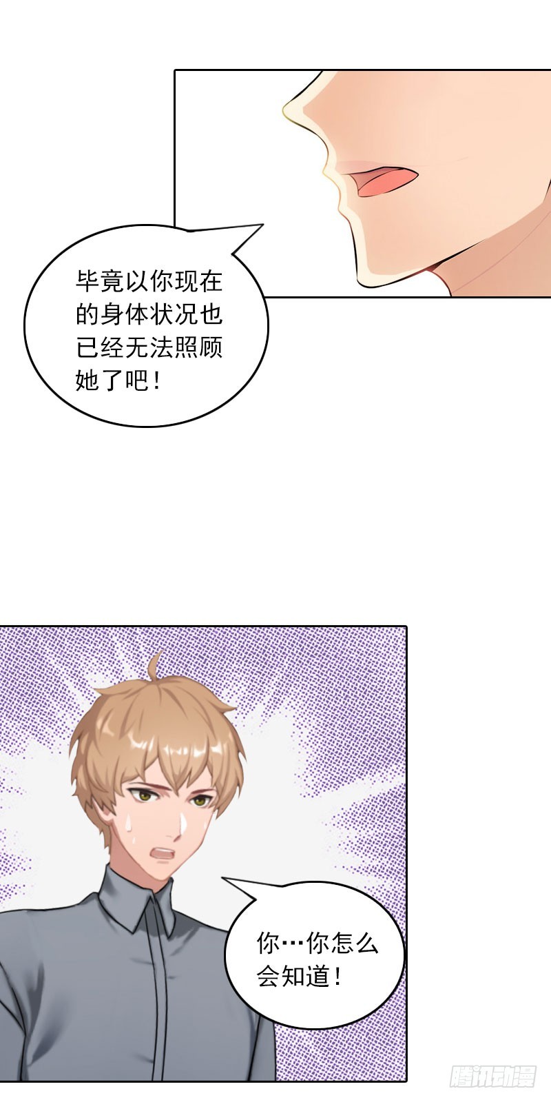 第29话 抉择-第29话