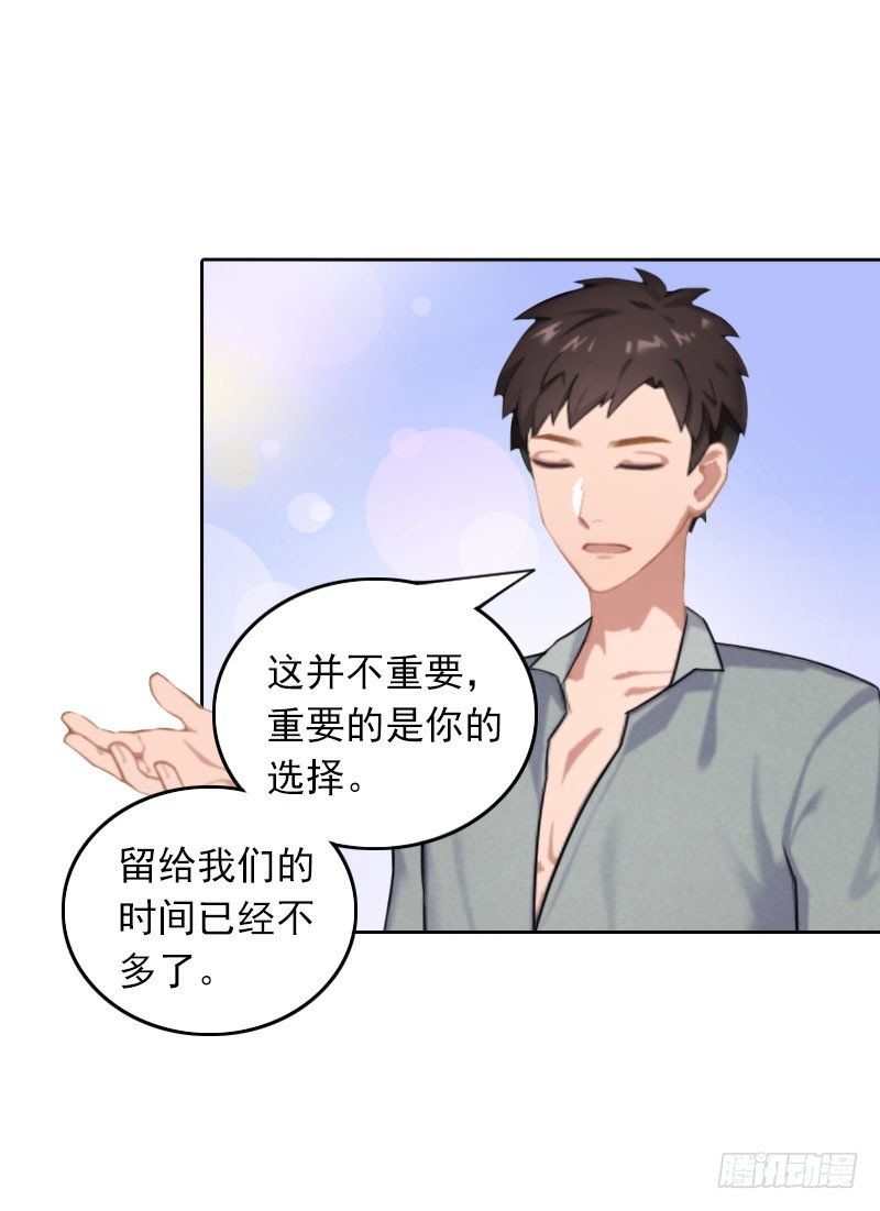 第29话 抉择-第29话