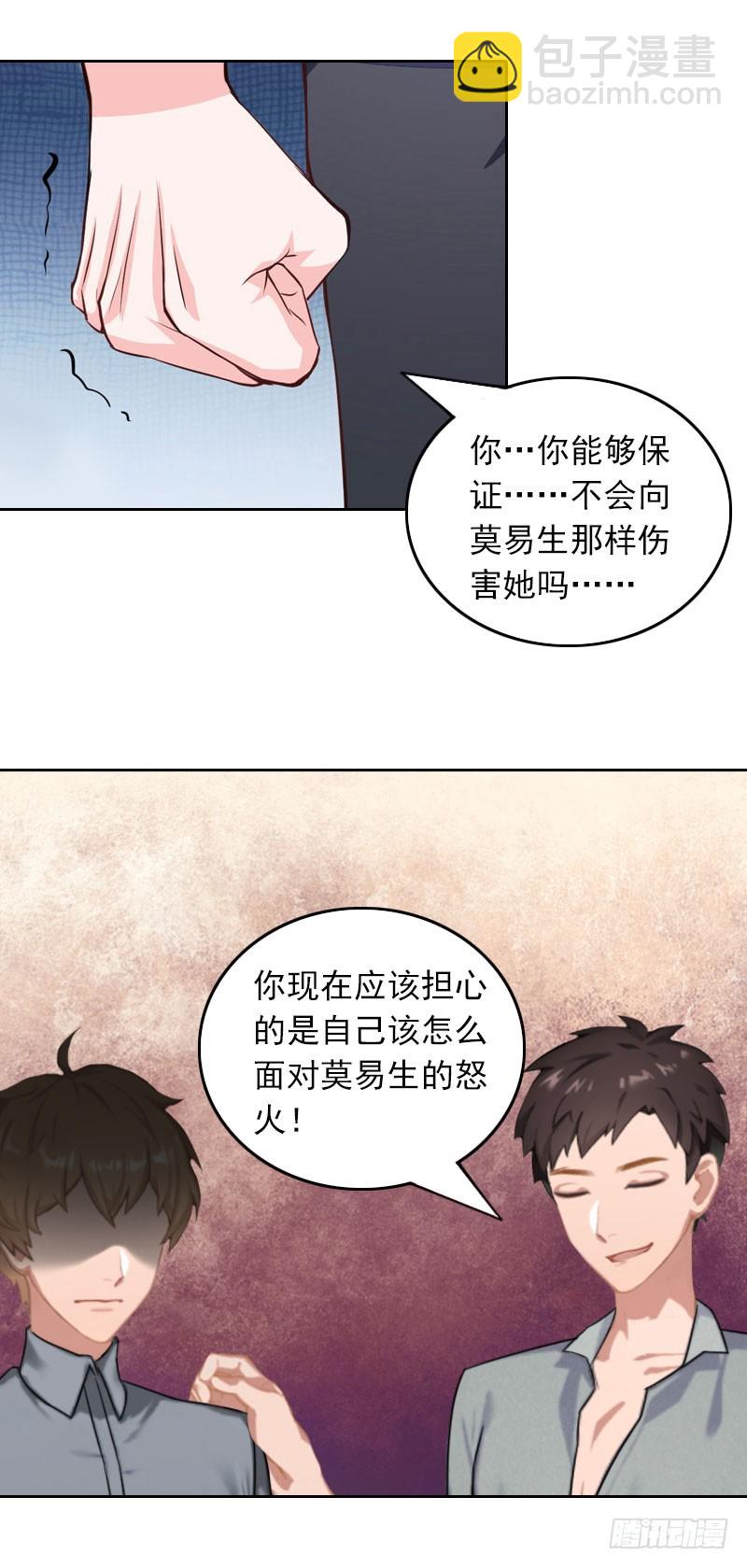 第29话 抉择-第29话