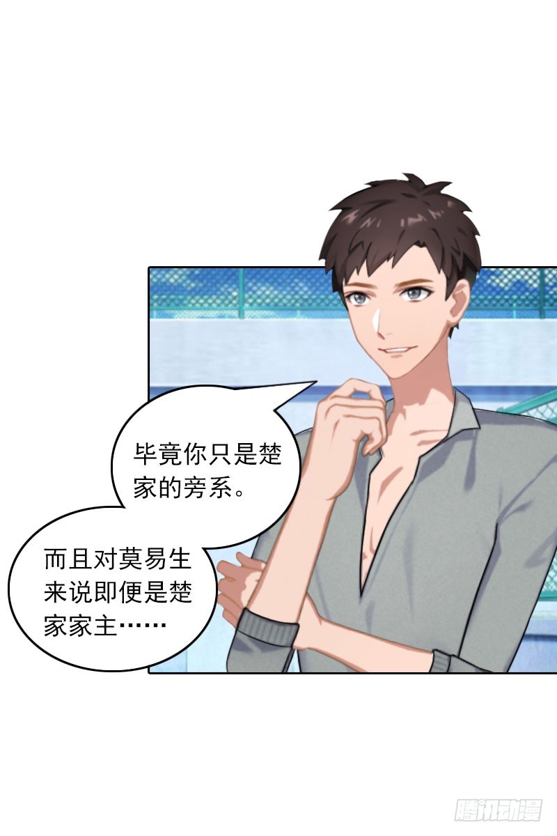 第29话 抉择-第29话