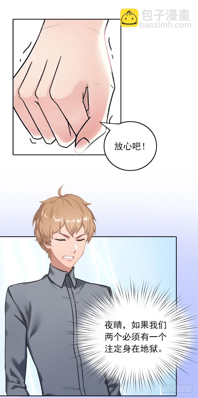 第29话 抉择-第29话