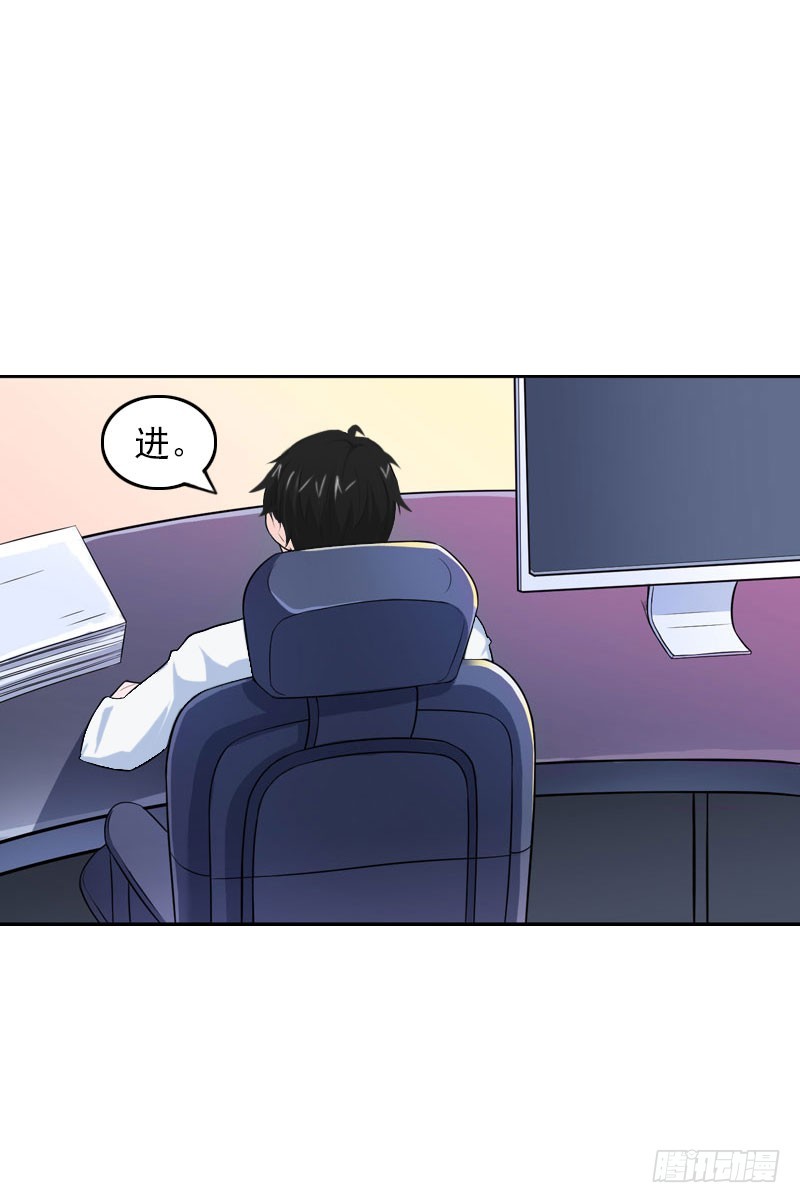 第29话 抉择-第29话