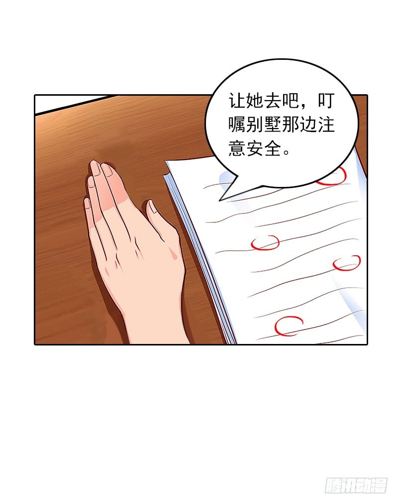 第29话 抉择-第29话