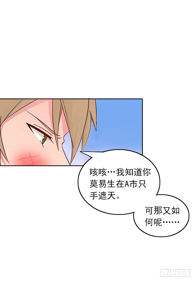 第31话 逃离-第31话