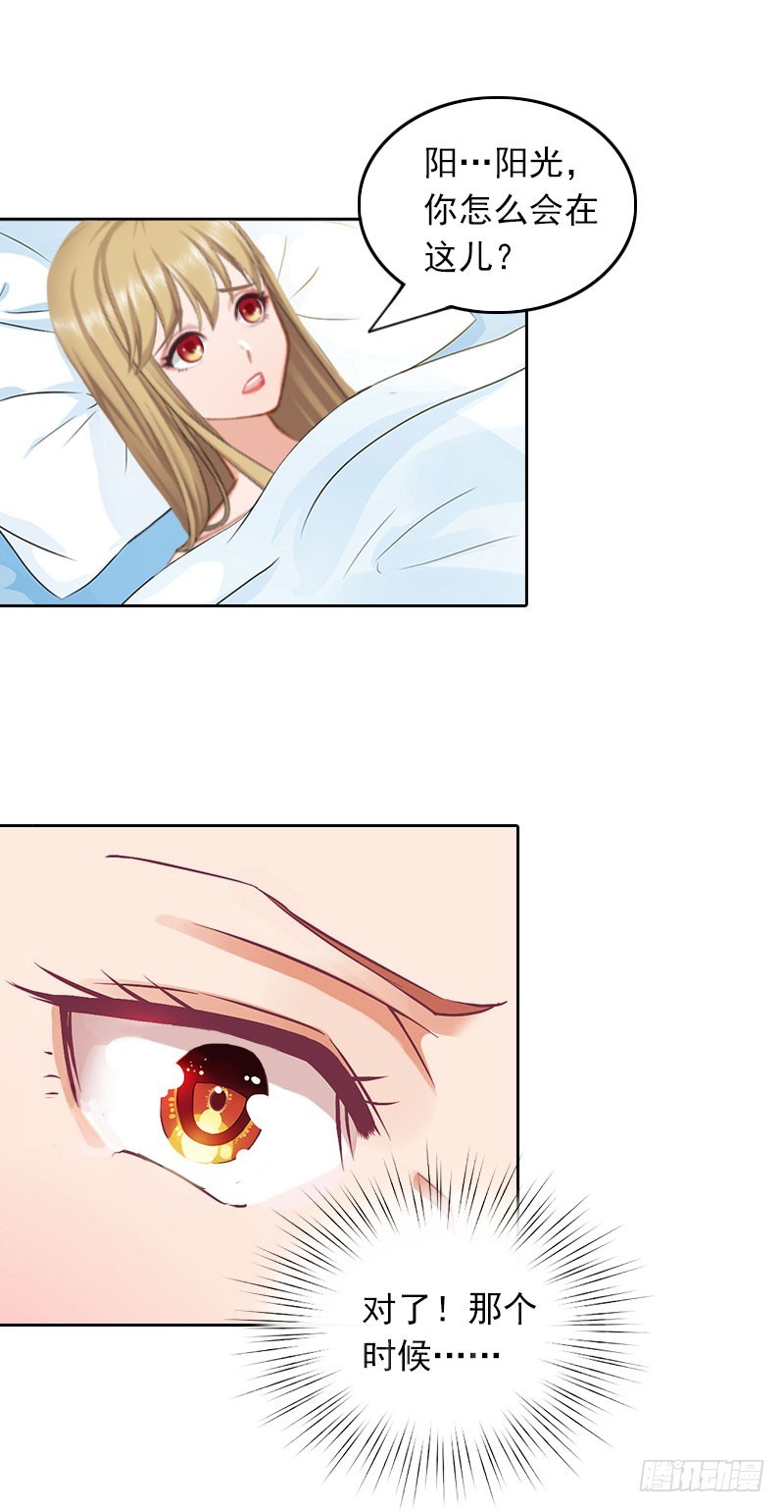 第31话 逃离-第31话