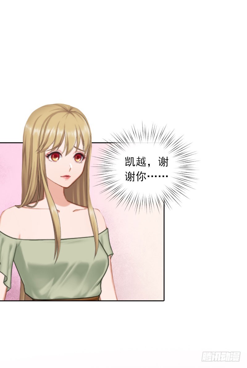 第33话 意外的消息-第33话