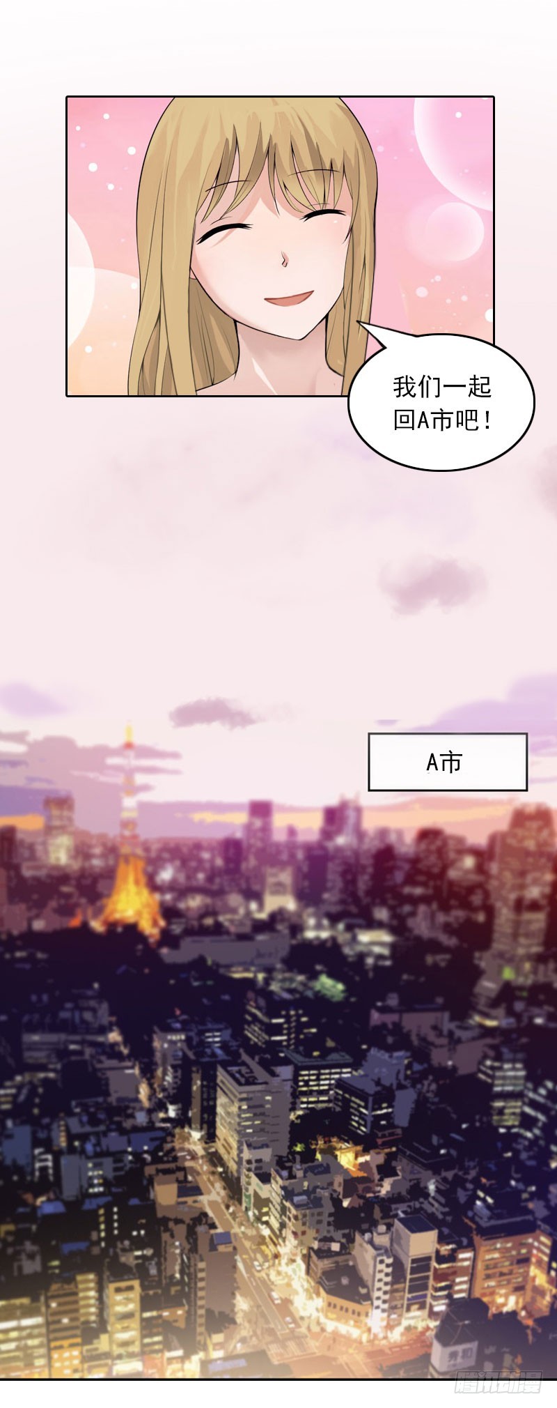 第33话 意外的消息-第33话