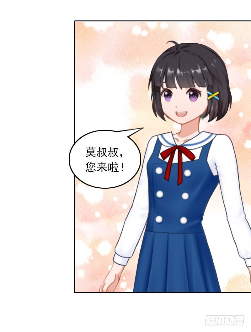 第33话 意外的消息-第33话