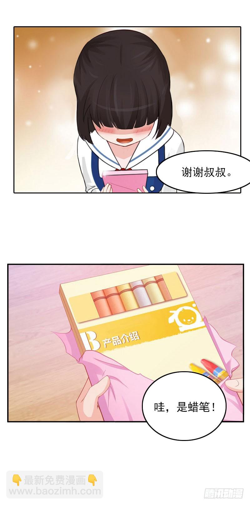 第33话 意外的消息-第33话