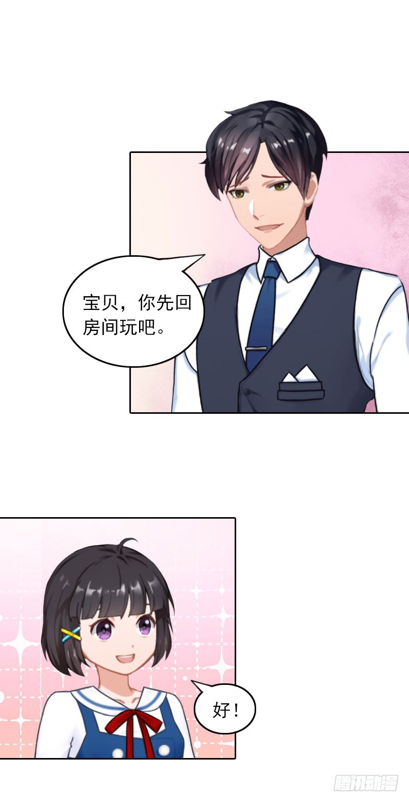 第33话 意外的消息-第33话