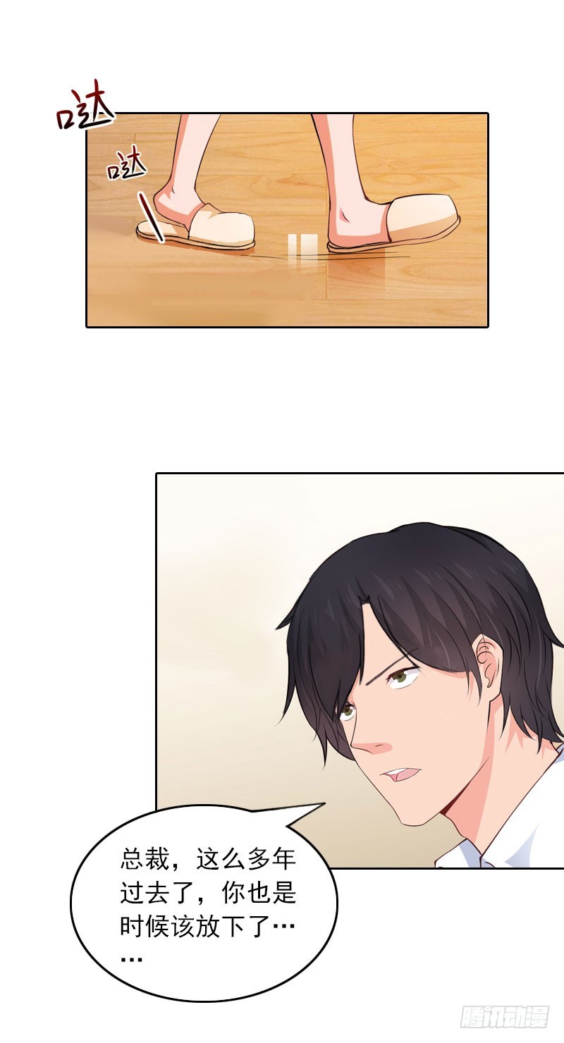 第33话 意外的消息-第33话