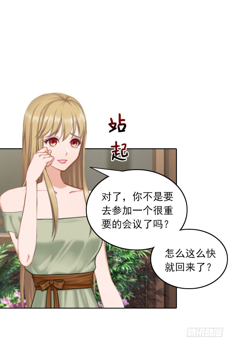 第33话 意外的消息-第33话