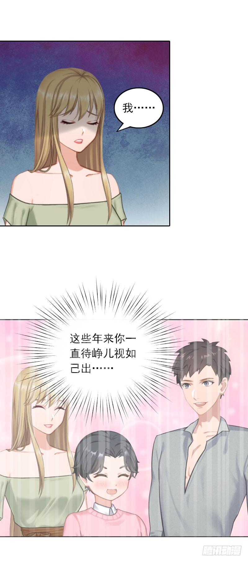 第33话 意外的消息-第33话