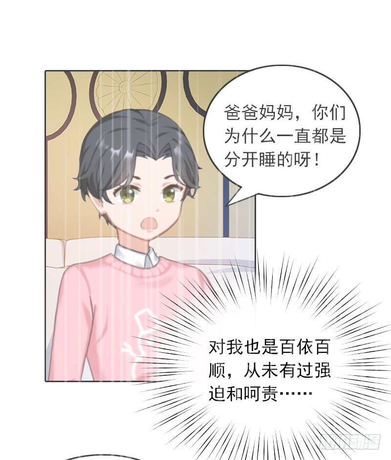 第33话 意外的消息-第33话