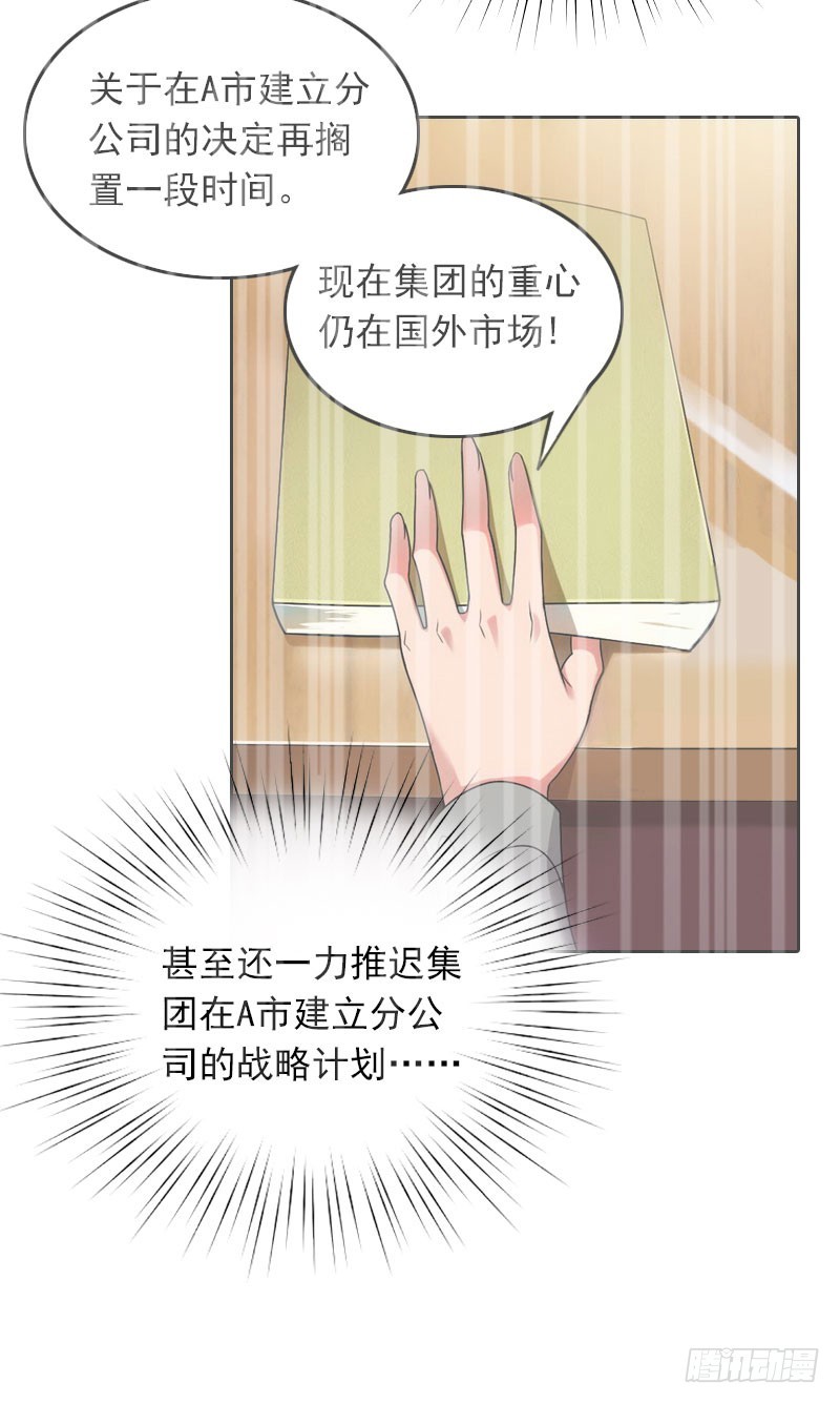 第33话 意外的消息-第33话