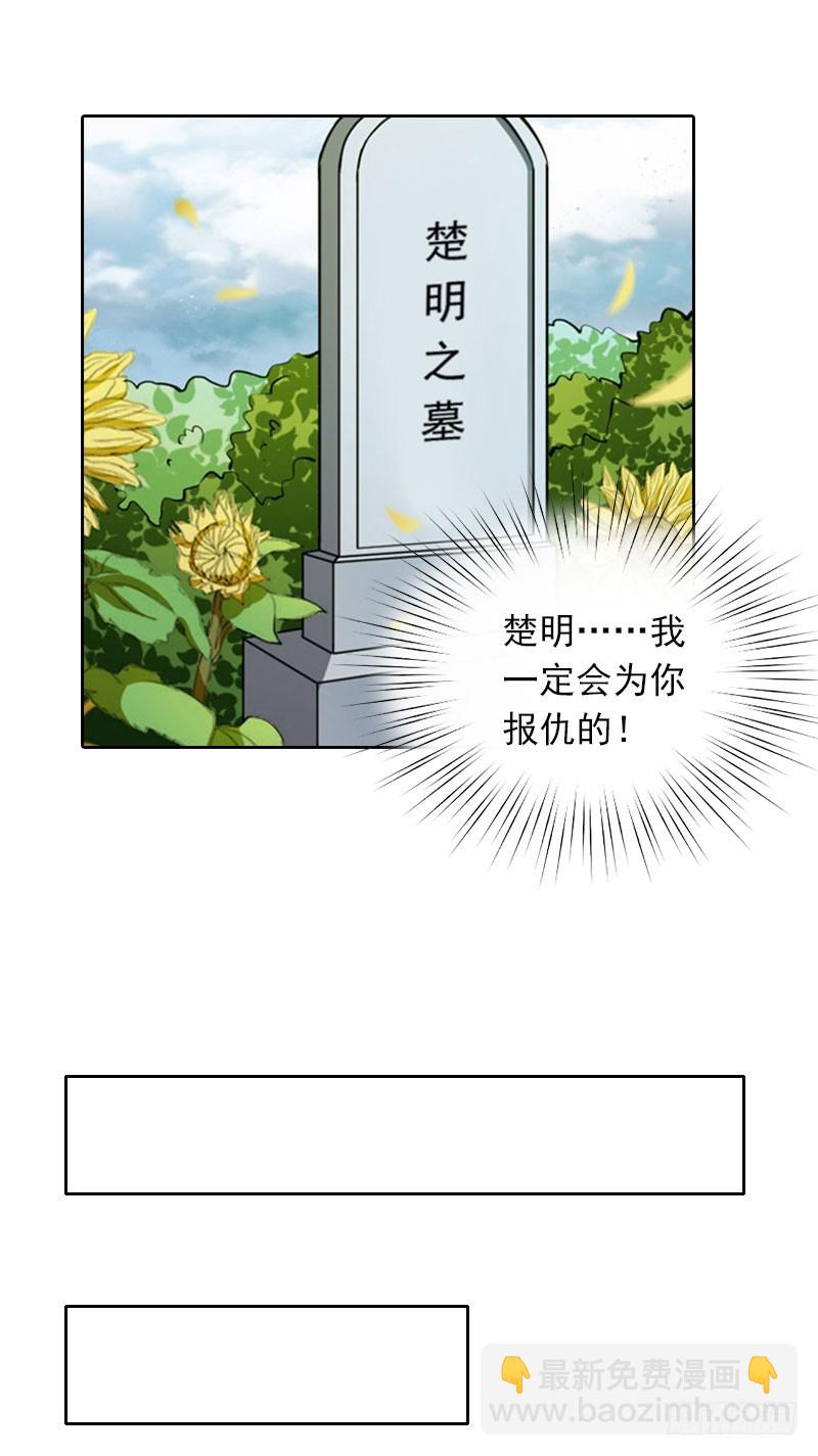 第35话 祭奠-第35话