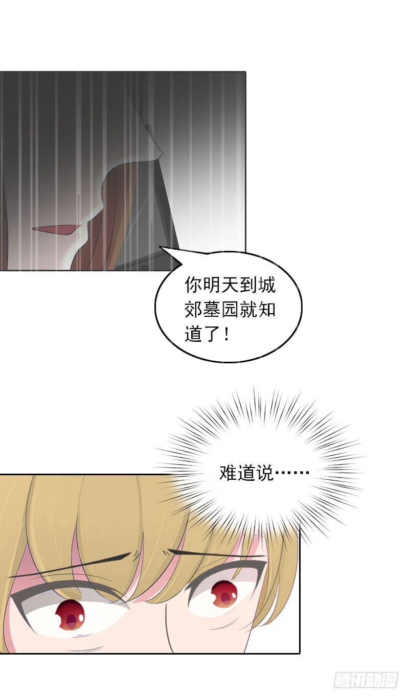 第35话 祭奠-第35话