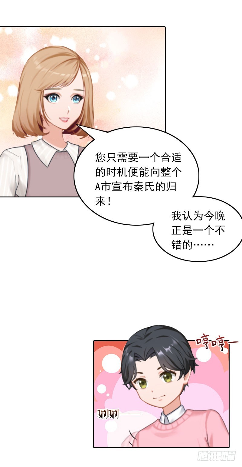 第37话 你不是很想嫁给我吗-第37话