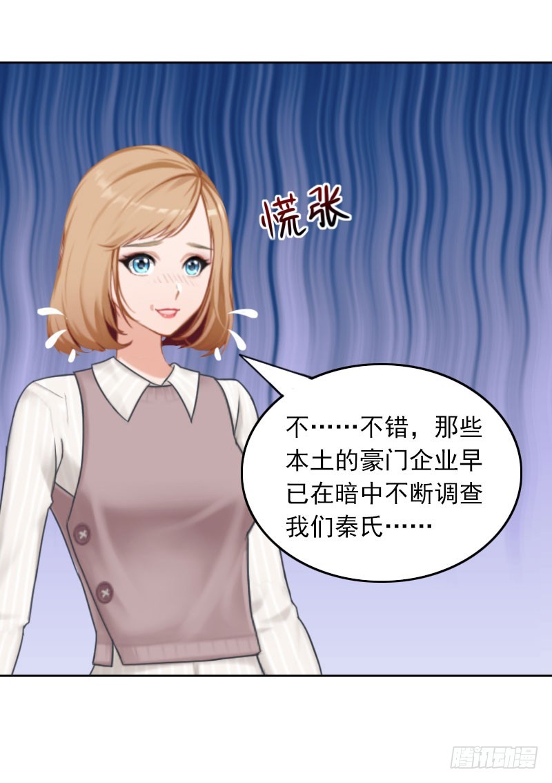 第37话 你不是很想嫁给我吗-第37话