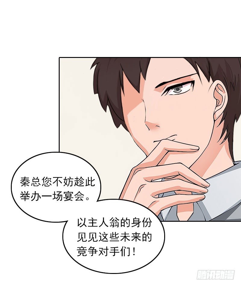 第37话 你不是很想嫁给我吗-第37话