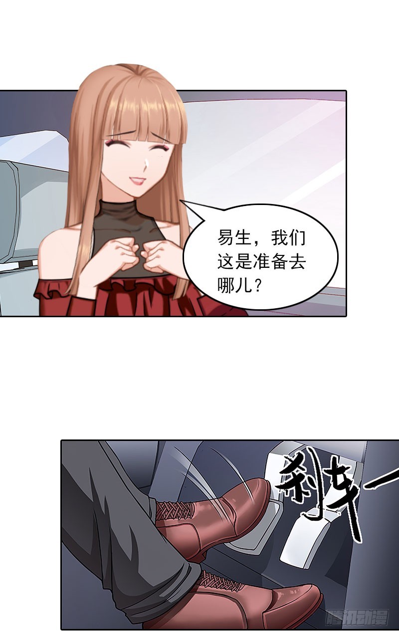 第37话 你不是很想嫁给我吗-第37话