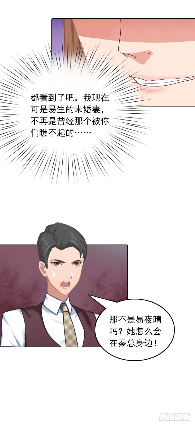 第39话 语出惊人-第39话