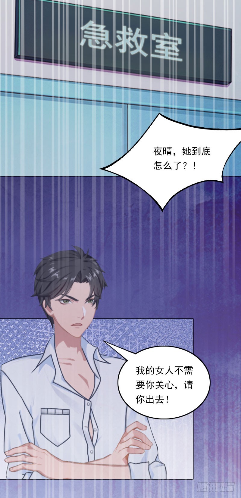 第39话 语出惊人-第39话