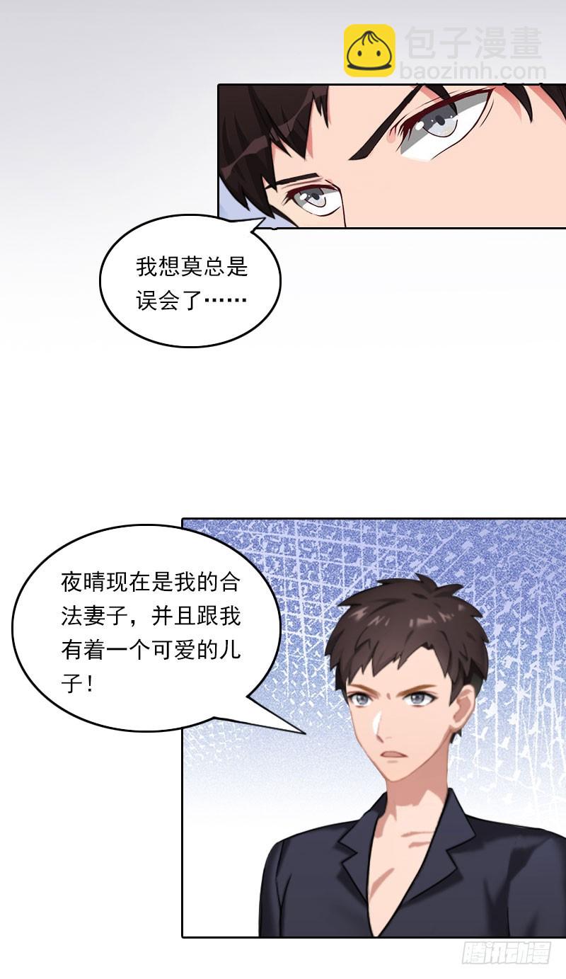 第39话 语出惊人-第39话