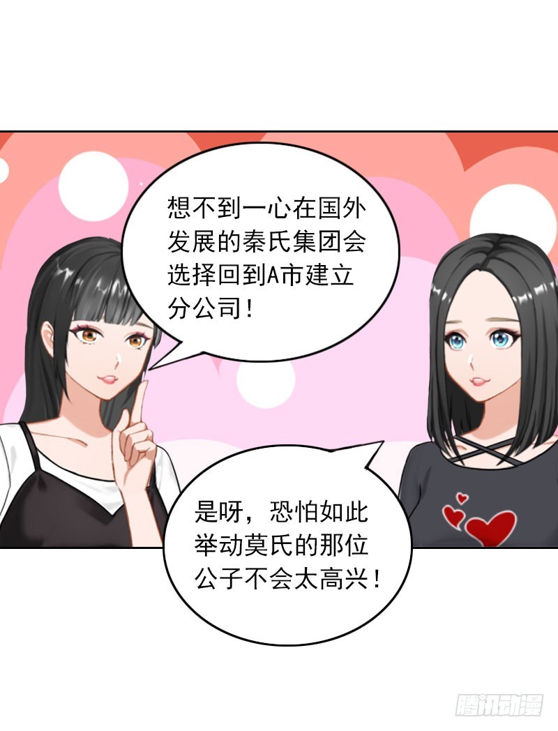 第39话 语出惊人-第39话