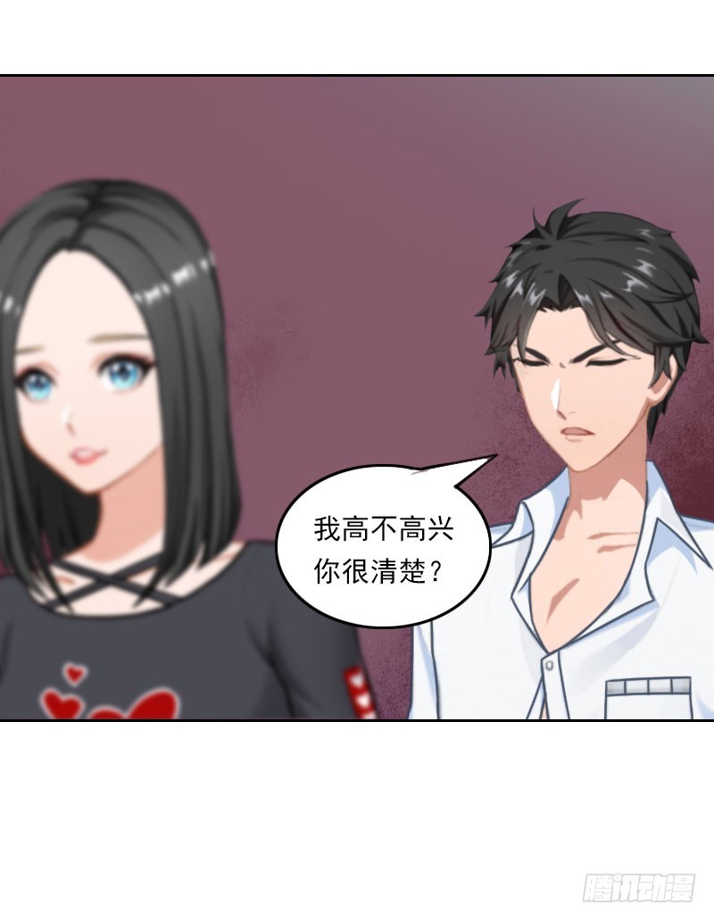 第39话 语出惊人-第39话