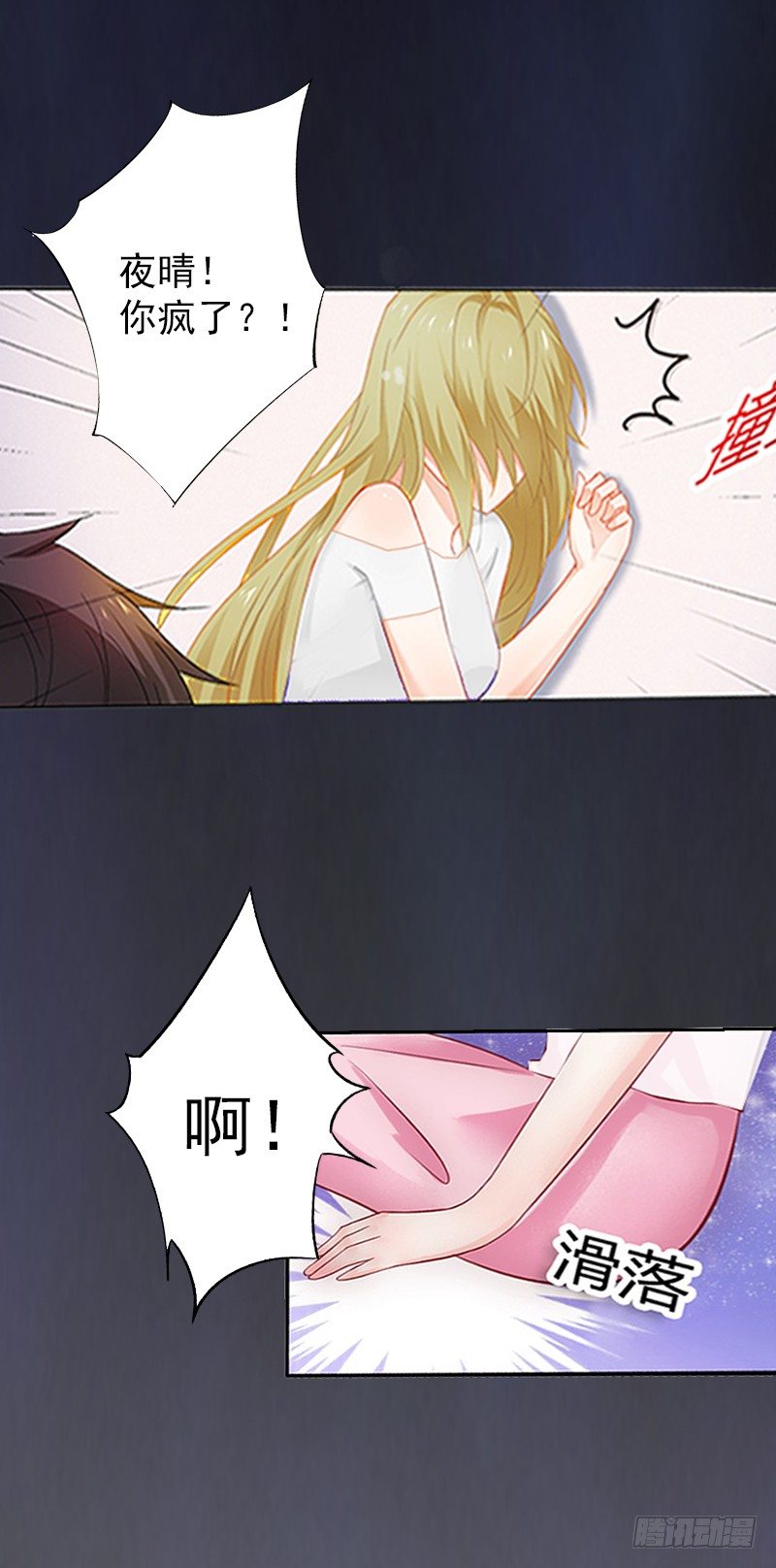 第5话 虚与委蛇-第5话