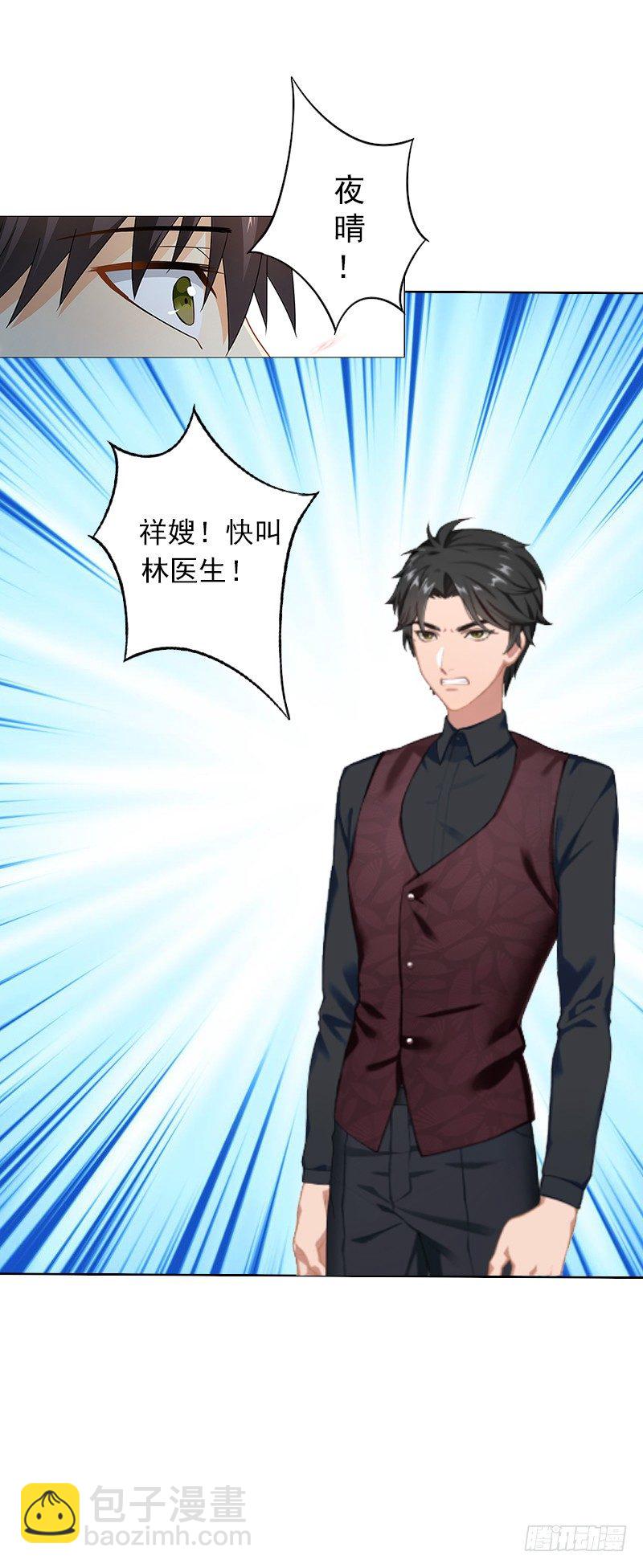 第5话 虚与委蛇-第5话