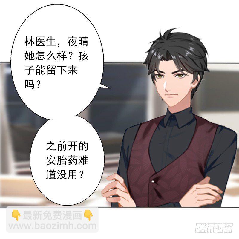 第5话 虚与委蛇-第5话