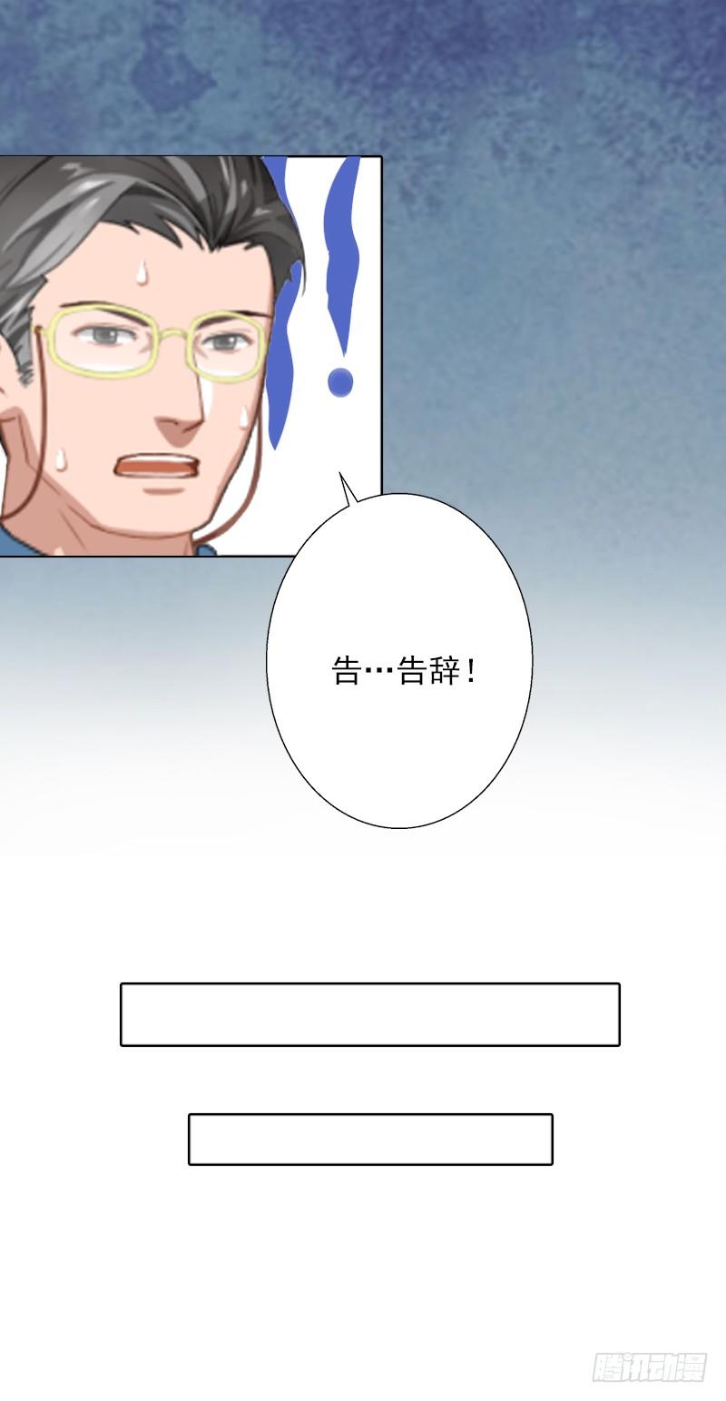 第5话 虚与委蛇-第5话