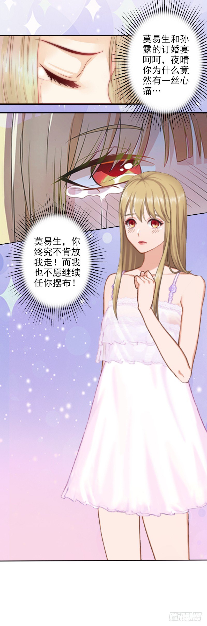 第5话 虚与委蛇-第5话